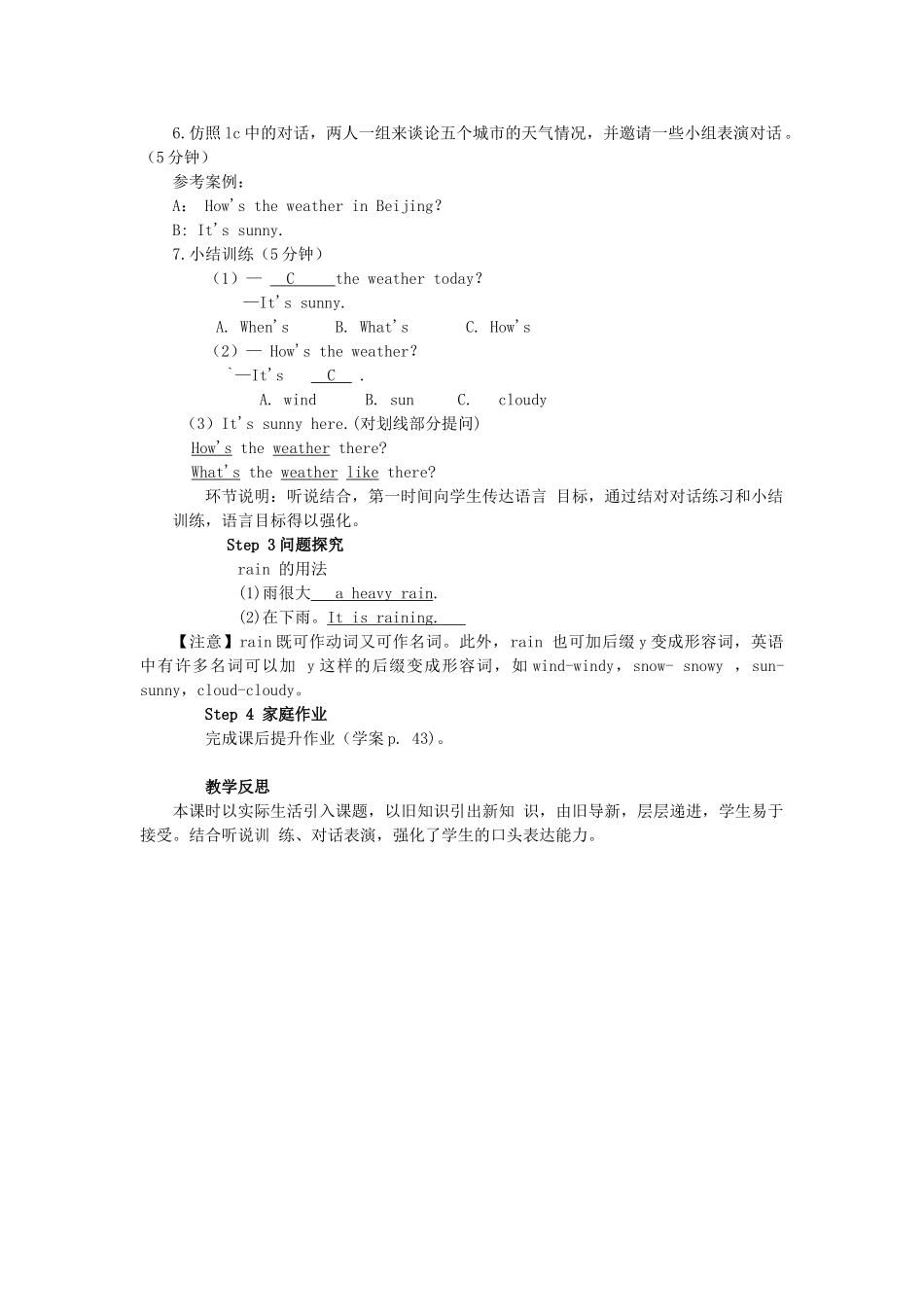 春七年级英语下册 Unit 7 It’s raining Section A（第1课时）导学案 （新版）人教新目标版-（新版）人教新目标版初中七年级下册英语学案_第2页