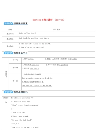 八年级英语上册 Unit 2 How often do you exercise Section B 第3课时导学案 （新版）人教新目标版-（新版）人教新目标版初中八年级上册英语学案