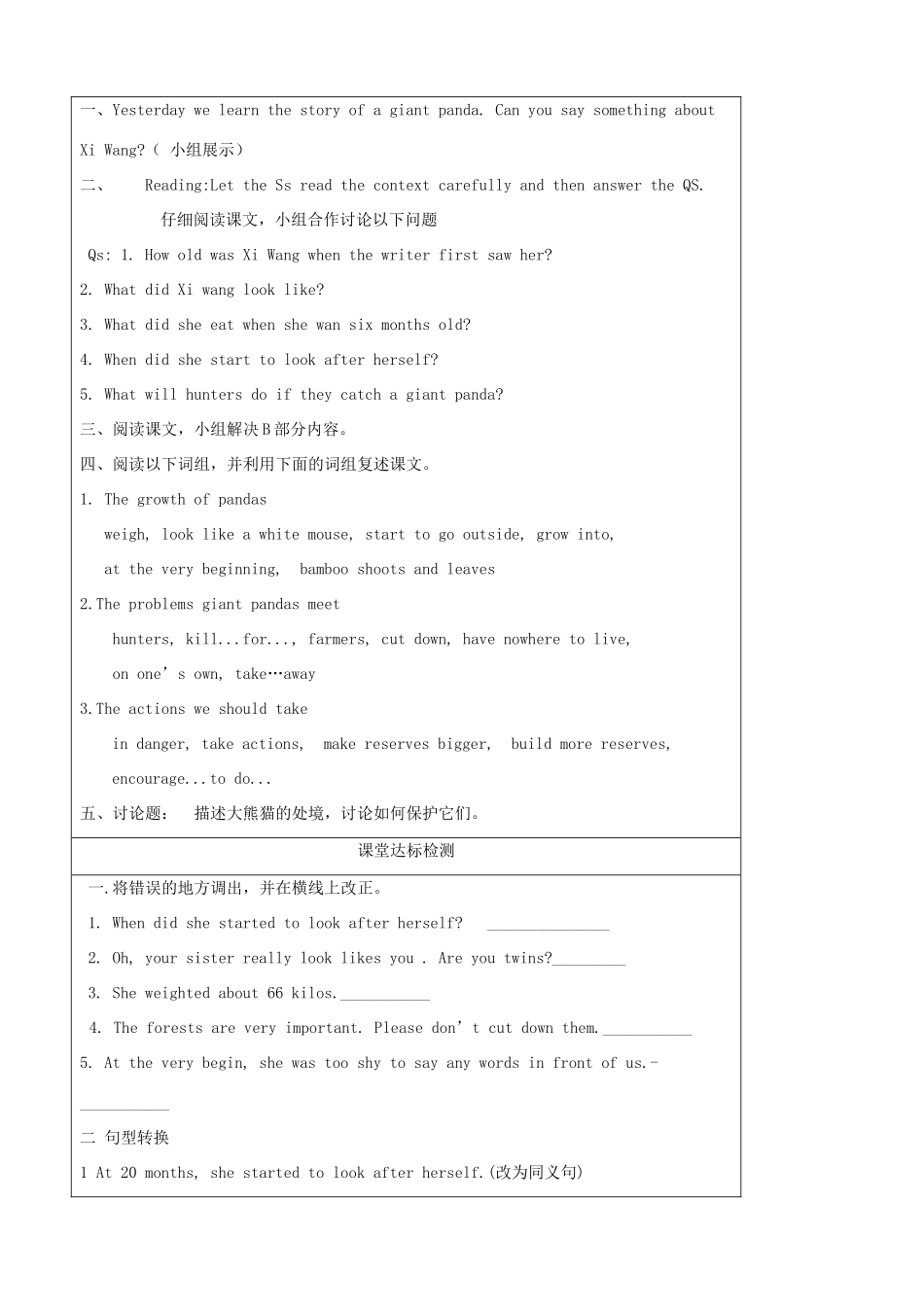 八年级英语上册 Unit 4 Wild animals Reading（2）精品学案 牛津译林版_第2页