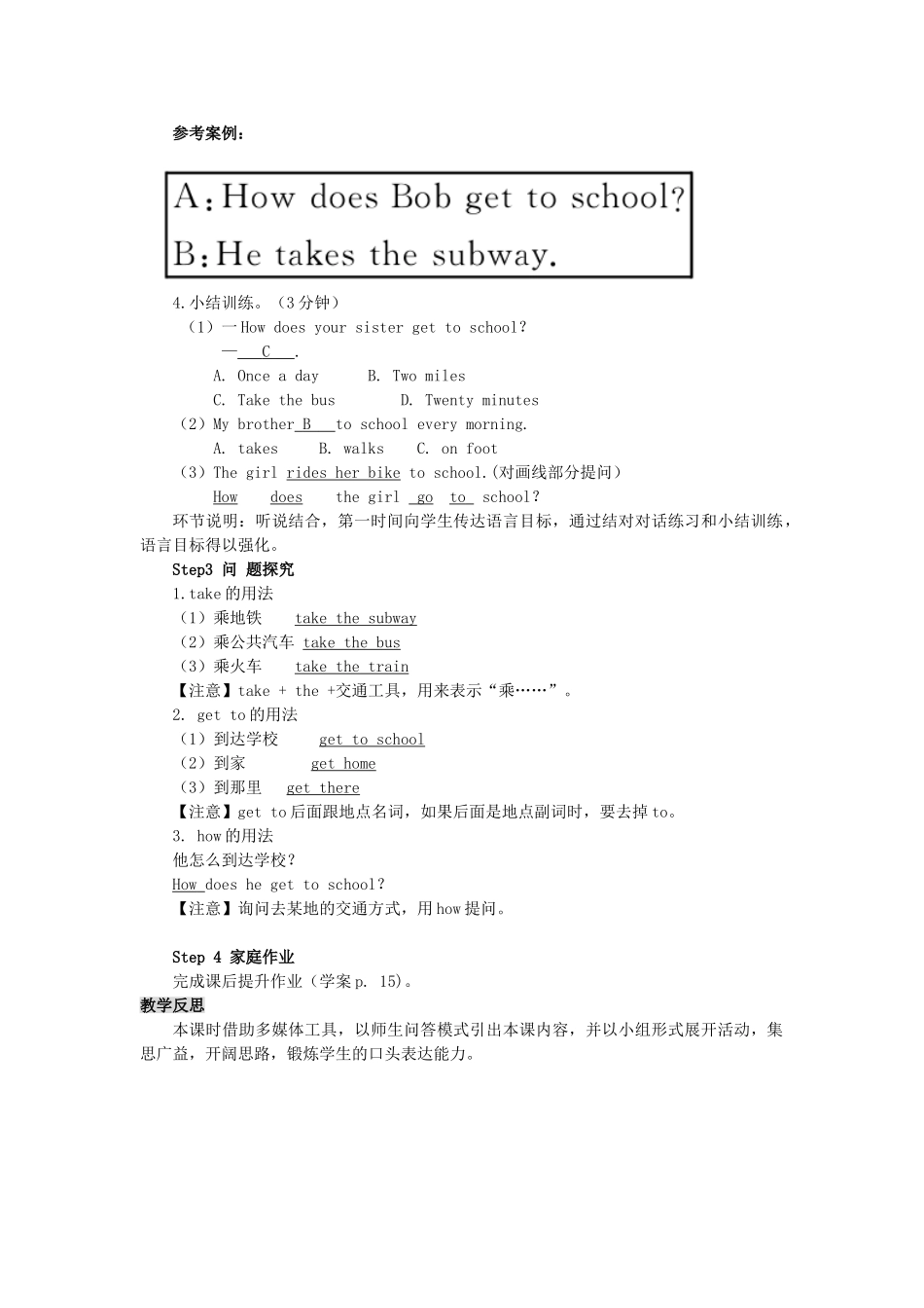 春七年级英语下册 Unit 3 How do you get to school Section A（第1课时）导学案 （新版）人教新目标版-（新版）人教新目标版初中七年级下册英语学案_第2页