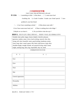 八年级英语下册Unit 1 Past and Present导学案牛津译林版