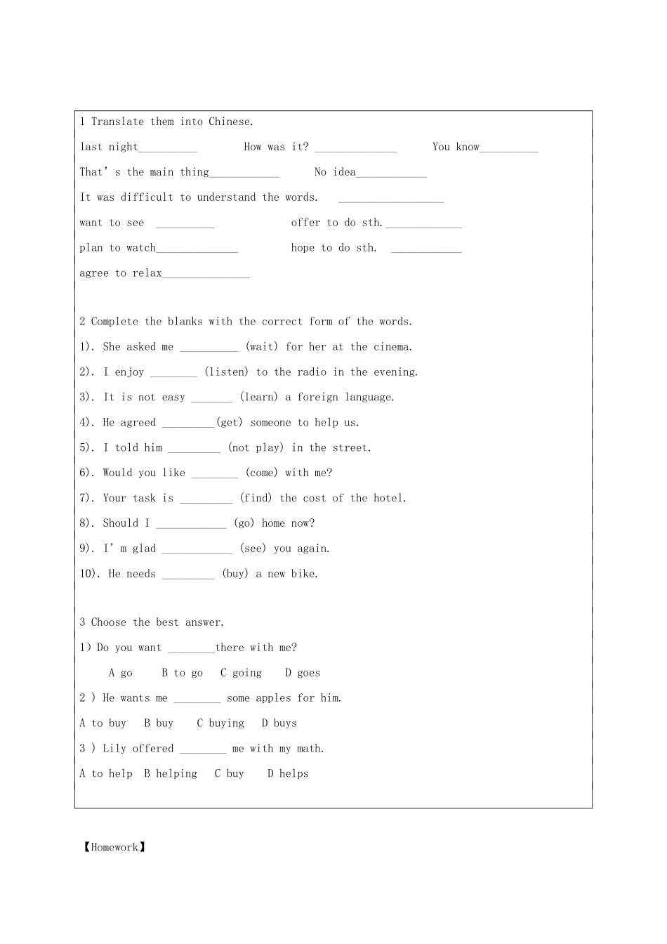 八年级英语上册 Module 5 Lao She's Teahouse Unit 1 I wanted to see the Beijing Opera导学案 （新版）外研版-（新版）外研版初中八年级上册英语学案_第3页