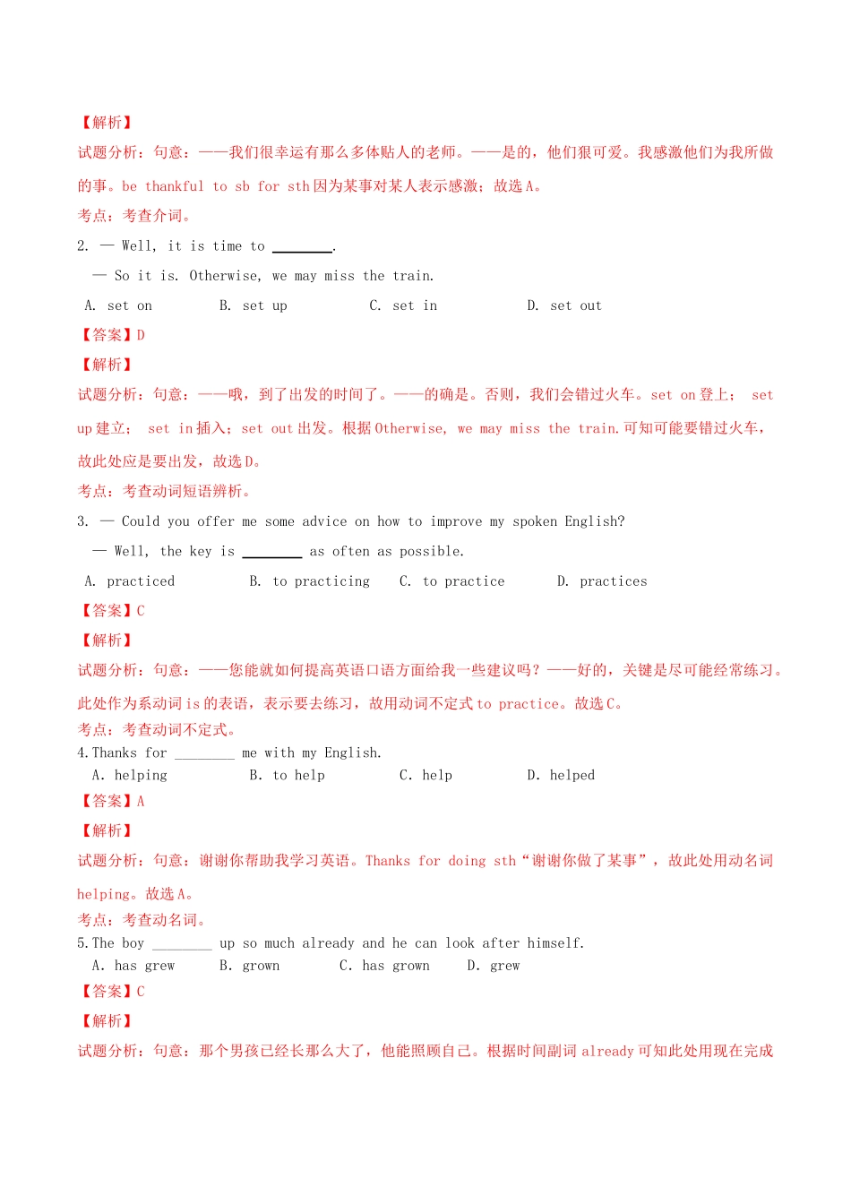 北大绿卡九年级英语全册 Unit 14 I remember meeting all of you in Grade 7（第3课时）Section B（1a-2e）导学案 （新版）人教新目标版-（新版）人教新目标版初中九年级全册英语学案_第2页