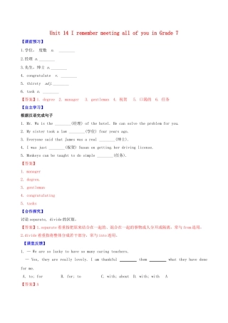 北大绿卡九年级英语全册 Unit 14 I remember meeting all of you in Grade 7（第3课时）Section B（1a-2e）导学案 （新版）人教新目标版-（新版）人教新目标版初中九年级全册英语学案