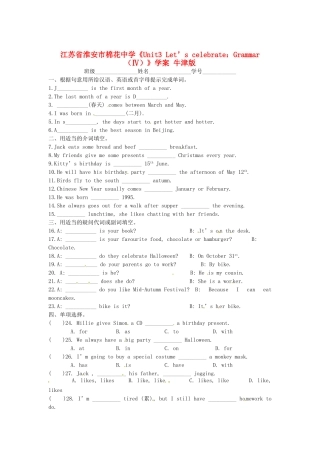 江苏省淮安市棉花中学七年级英语上册《Unit3 Let’s celebrate：Grammar（Ⅳ）》学案 牛津版