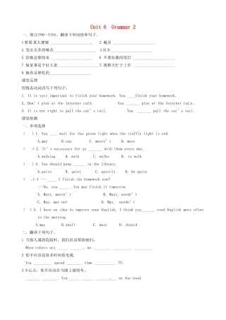 江苏省沭阳县广宇学校七年级英语《7B Unit6 Grammar2》学案