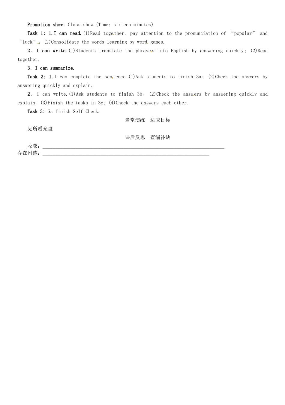 春七年级英语下册 Unit 10 I'd like some noodles（第5课时）Section B(3a-3c） Self Check学案 （新版）人教新目标版-（新版）人教新目标版初中七年级下册英语学案_第3页