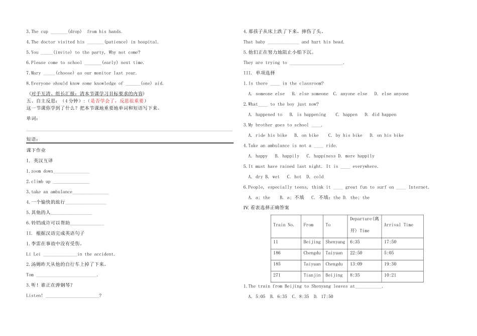 河南省鹿邑县德源中学九年级英语 Lesson44导学案_第2页