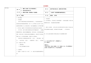 （秋季版）七年级语文上册 第三单元 第9课《合欢树》导学案 河大版-河大版初中七年级上册语文学案