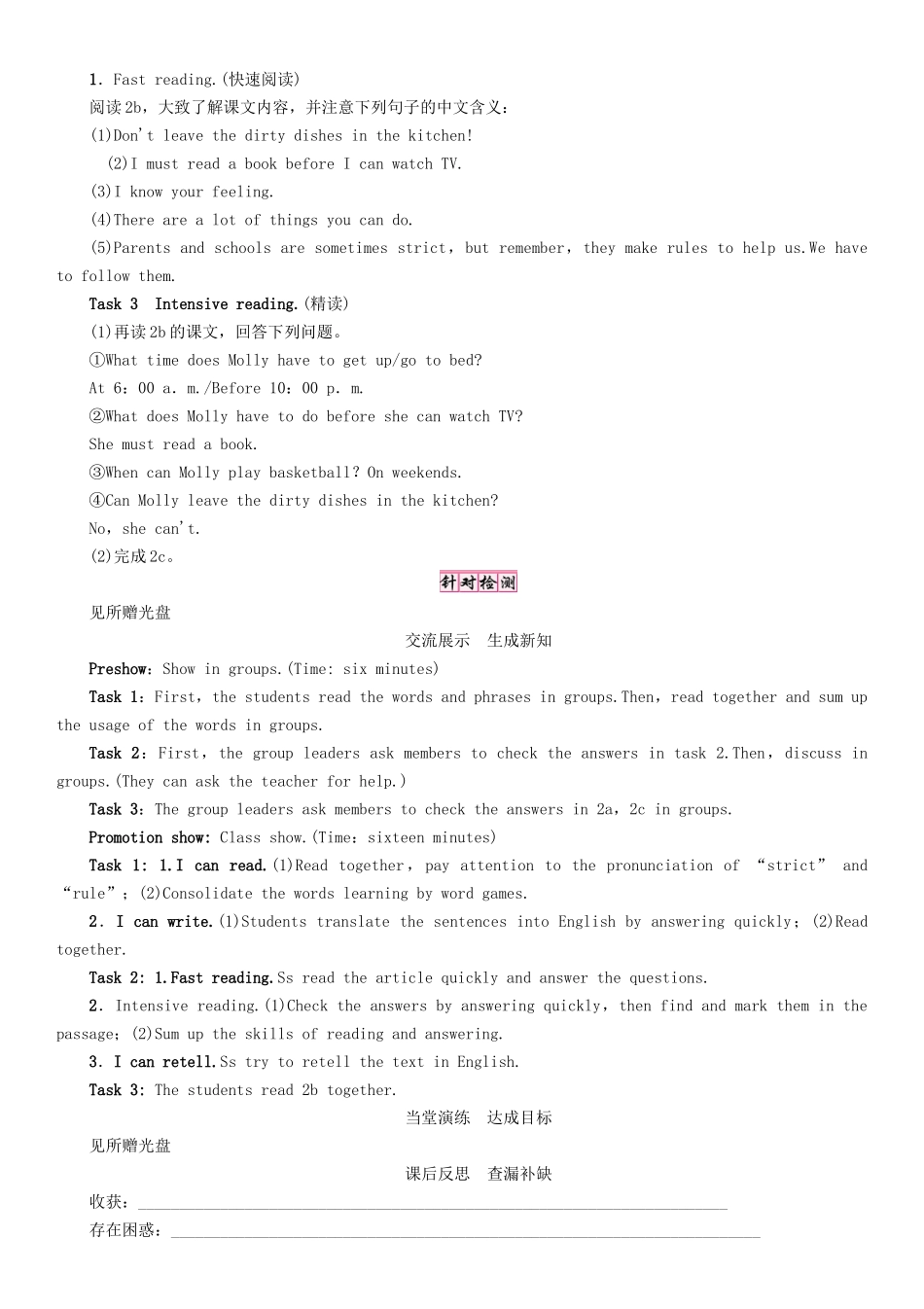 春七年级英语下册 Unit 4 Don't eat in class（第4课时）Section B（2a-2c）学案 （新版）人教新目标版-（新版）人教新目标版初中七年级下册英语学案_第3页