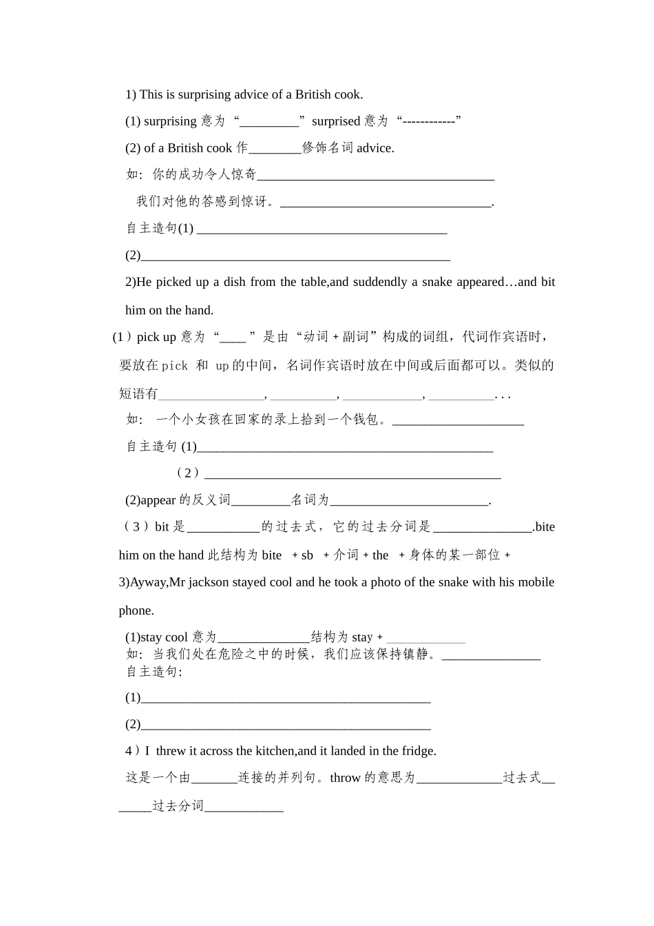 八年级英语下册 Module 4 Unit 2 学案外研版_第3页