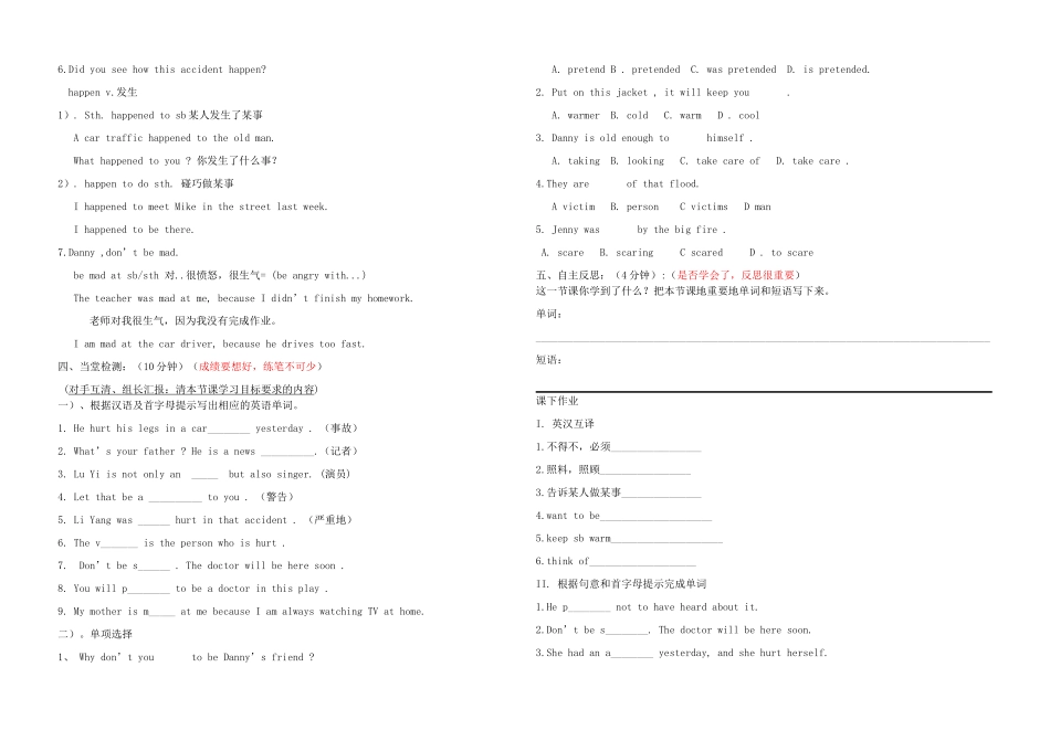 河南省鹿邑县德源中学九年级英语 lesson41导学案_第2页