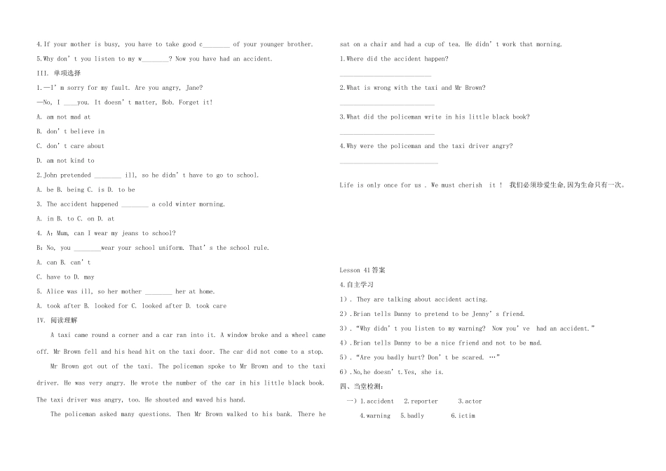 河南省鹿邑县德源中学九年级英语 lesson41导学案_第3页