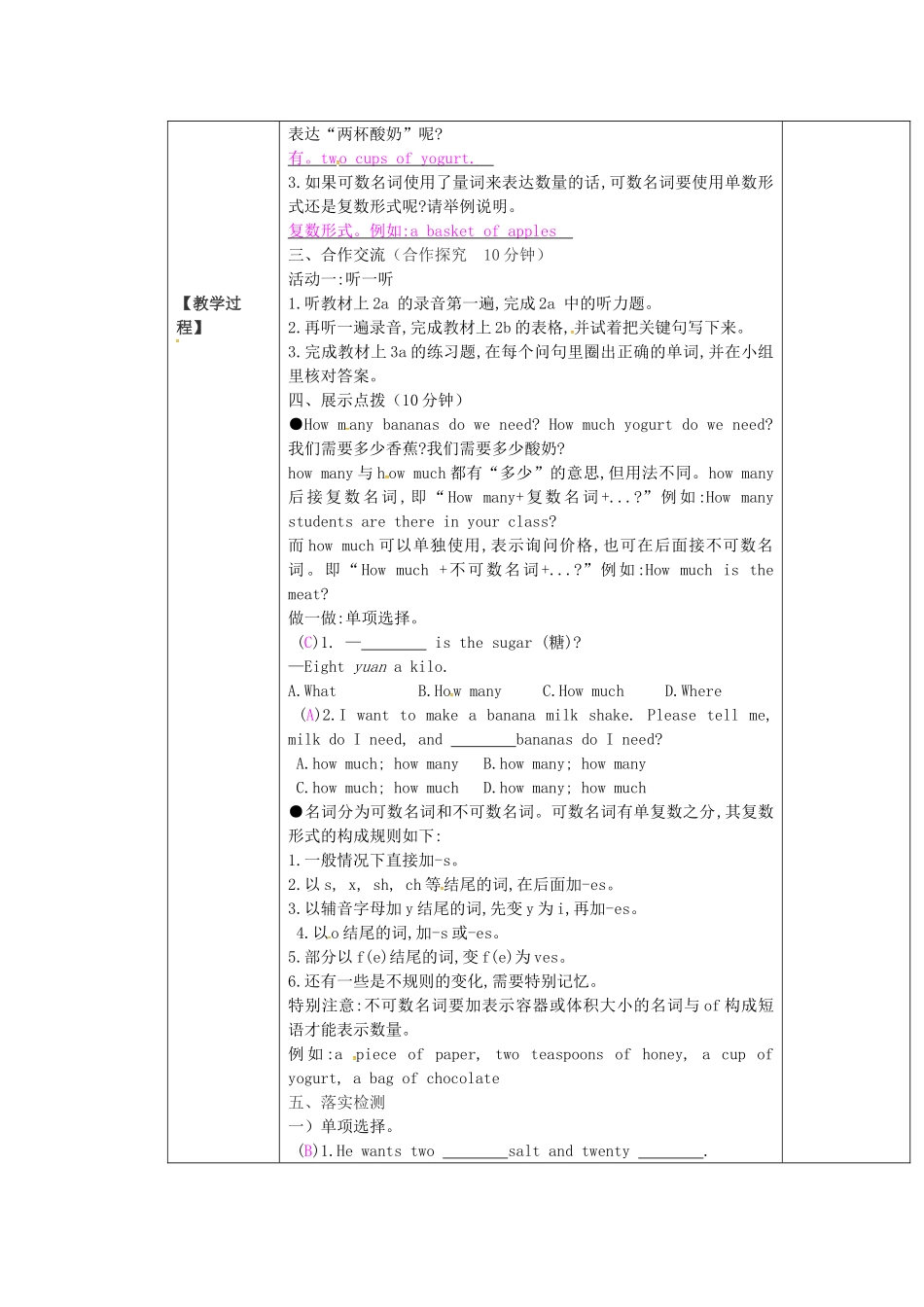 八年级英语上册 Unit 8 How do you make a banana milk shake Section A（2a-3b）学案 （新版）人教新目标版-（新版）人教新目标版初中八年级上册英语学案_第2页