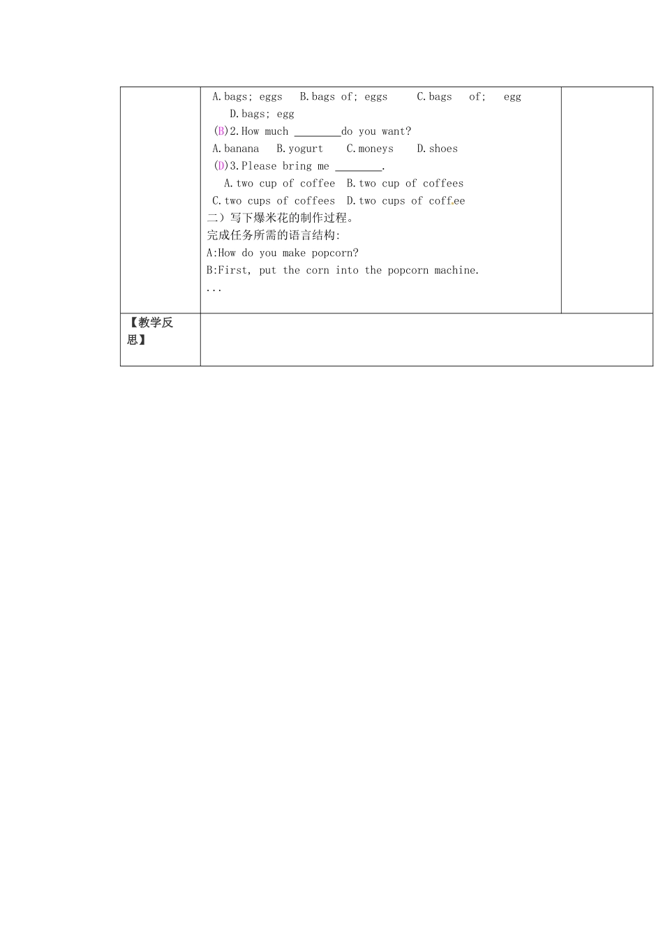 八年级英语上册 Unit 8 How do you make a banana milk shake Section A（2a-3b）学案 （新版）人教新目标版-（新版）人教新目标版初中八年级上册英语学案_第3页