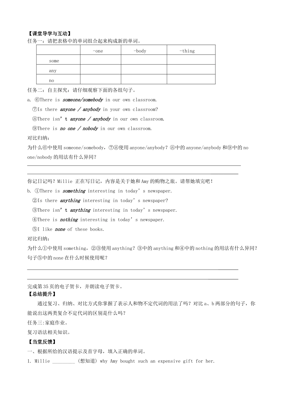 江苏省高邮市车逻初级中学九年级英语上册《Unit 2 Colour》Grammar 2学案 牛津版_第2页