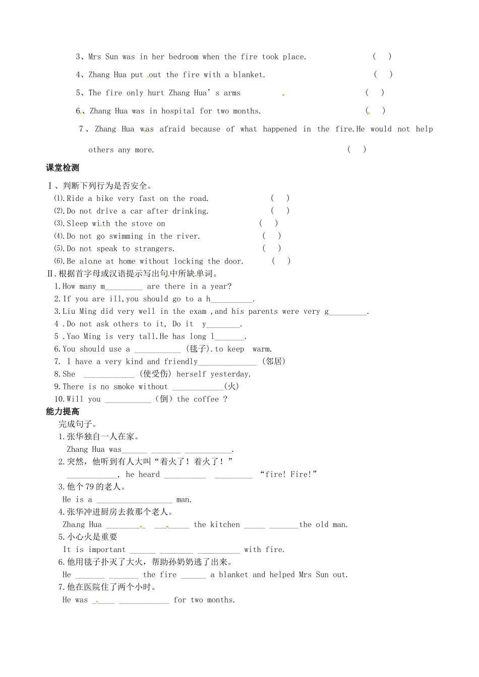 江苏省沭阳县广宇学校七年级英语《7B Unit5 Reading（1）》学案_第2页