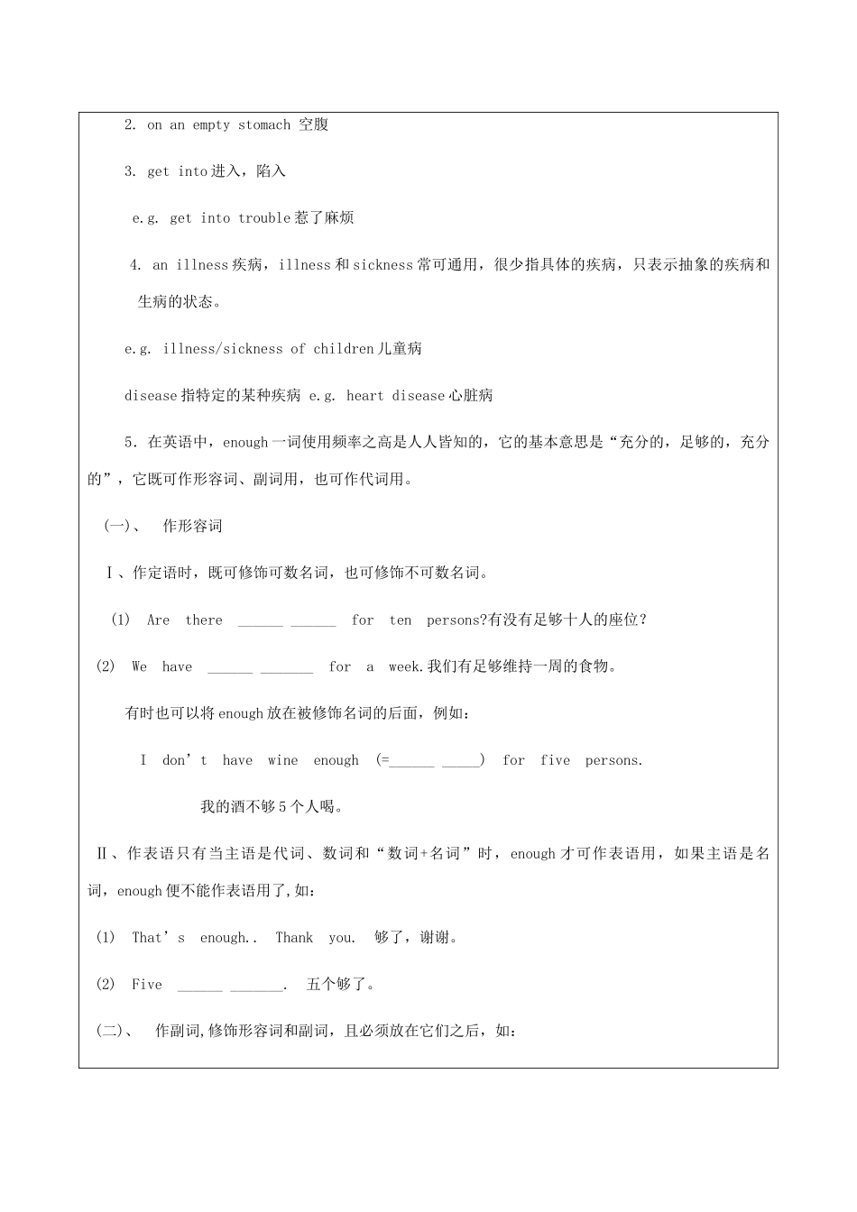 八年级英语上册 Unit 2 Keeping Healthy Topic 2 I must ask him to give up smoking Section C辅学导学案 （新版）仁爱版-（新版）仁爱版初中八年级上册英语学案_第3页