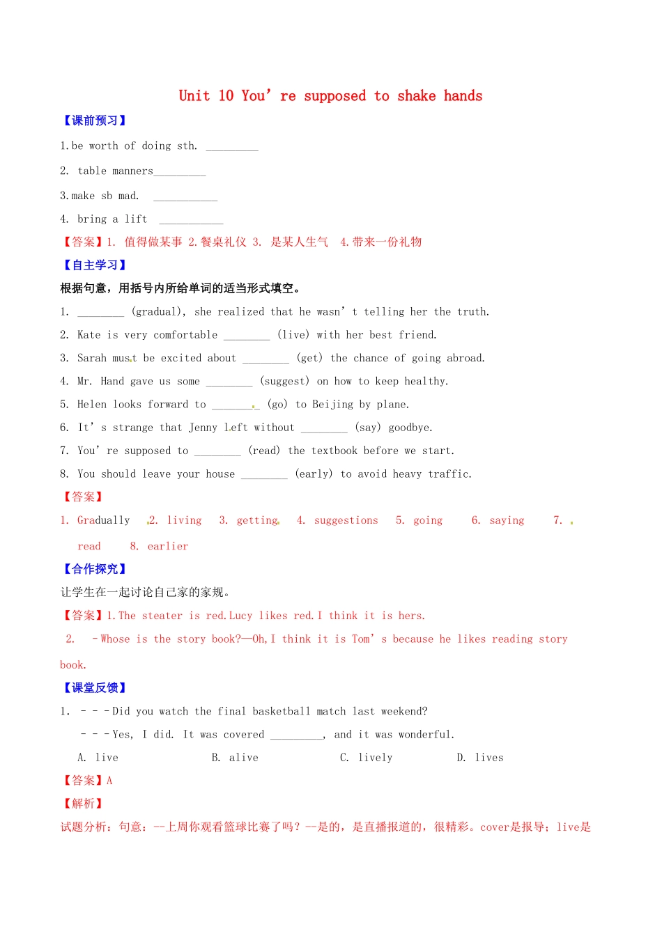 北大绿卡九年级英语全册 Unit 10 You’re supposed to shake hands（第4课时）Section B（3a-Self Check）导学案 （新版）人教新目标版-（新版）人教新目标版初中九年级全册英语学案_第1页