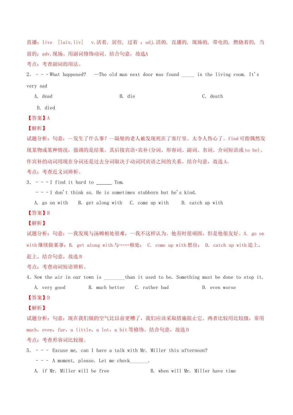 北大绿卡九年级英语全册 Unit 10 You’re supposed to shake hands（第4课时）Section B（3a-Self Check）导学案 （新版）人教新目标版-（新版）人教新目标版初中九年级全册英语学案_第2页