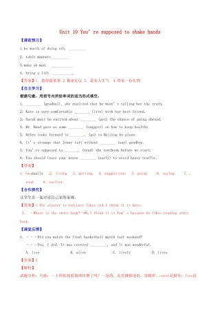 北大绿卡九年级英语全册 Unit 10 You’re supposed to shake hands（第4课时）Section B（3a-Self Check）导学案 （新版）人教新目标版-（新版）人教新目标版初中九年级全册英语学案
