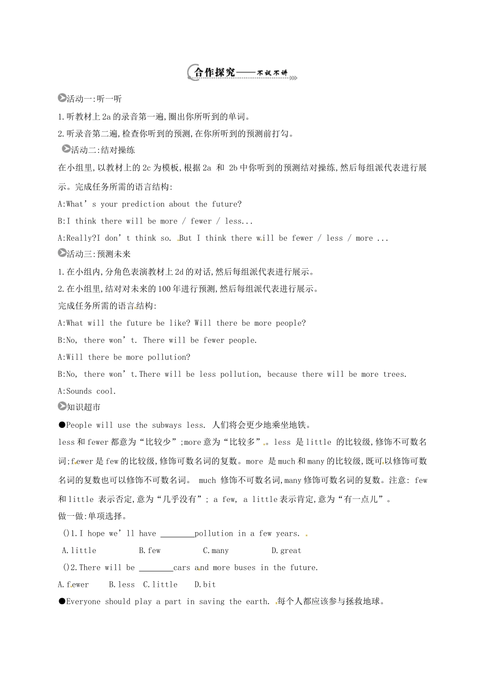 八年级英语上册 Unit 7 Will people have robots Section A（2a-2d）导学案 （新版）人教新目标版-（新版）人教新目标版初中八年级上册英语学案_第2页