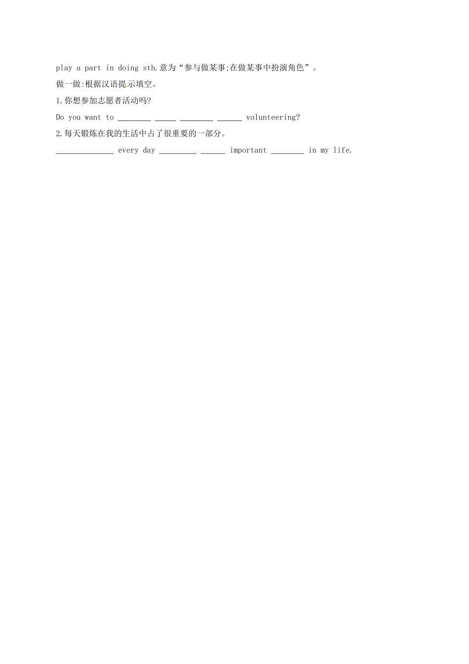 八年级英语上册 Unit 7 Will people have robots Section A（2a-2d）导学案 （新版）人教新目标版-（新版）人教新目标版初中八年级上册英语学案_第3页