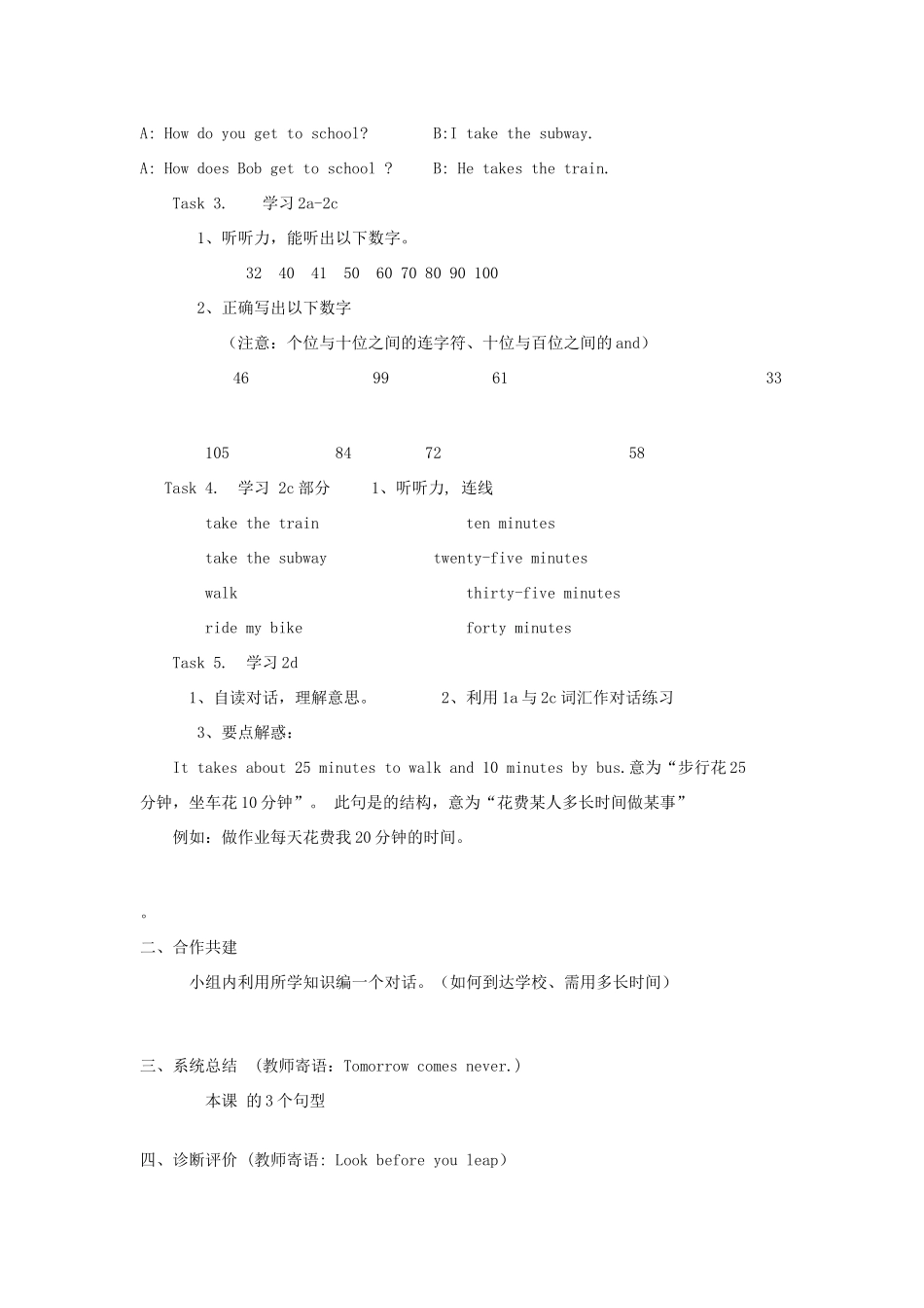 八年级英语上册 Unit 4  Section A 1a-2d学案设计及练习题 人教新目标版_第2页