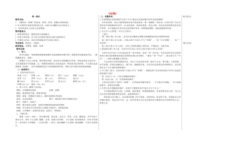 八年级语文下册 18 吆喝（第1课时）教学案 新人教版-新人教版初中八年级下册语文教学案