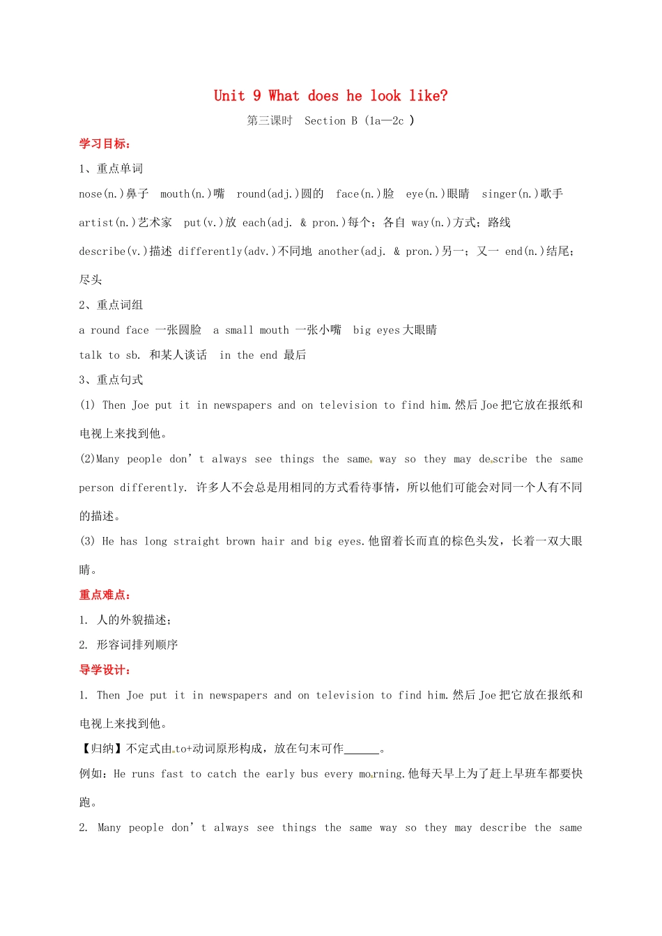 贵州省习水县七年级英语下册 Unit 9 What does he look like Section B（1a-2c）导学案 （新版）人教新目标版-（新版）人教新目标版初中七年级下册英语学案_第1页