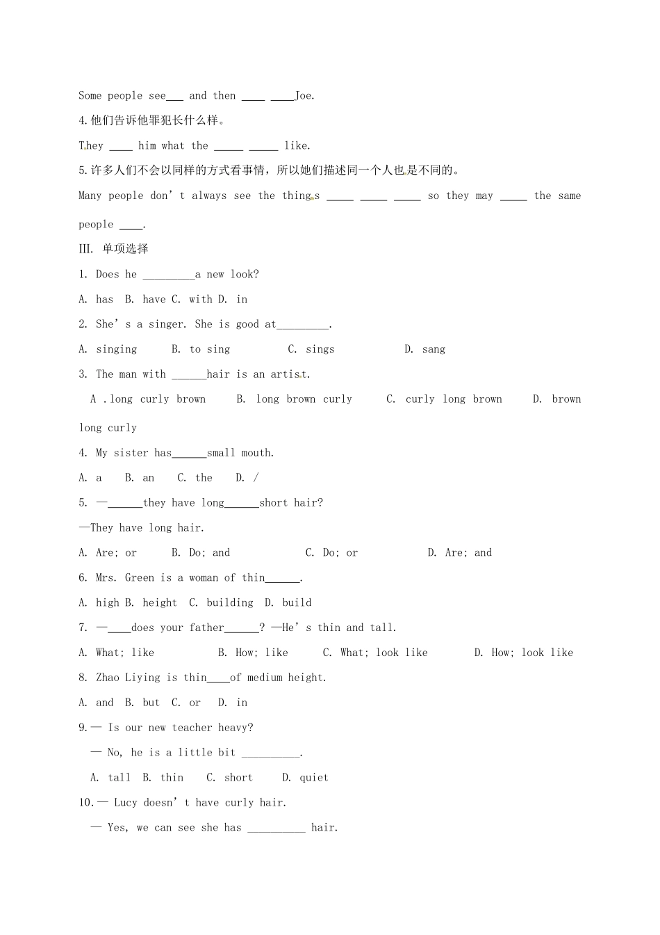 贵州省习水县七年级英语下册 Unit 9 What does he look like Section B（1a-2c）导学案 （新版）人教新目标版-（新版）人教新目标版初中七年级下册英语学案_第3页