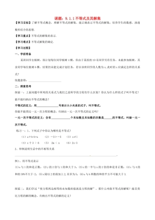 广东省韶关四中七年级下数学第九章不等式及其解集学案