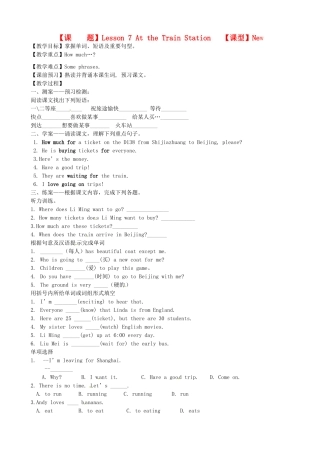 河北省唐山十六中七年级英语《Lesson7 At the Train Station》学案 人教新目标版