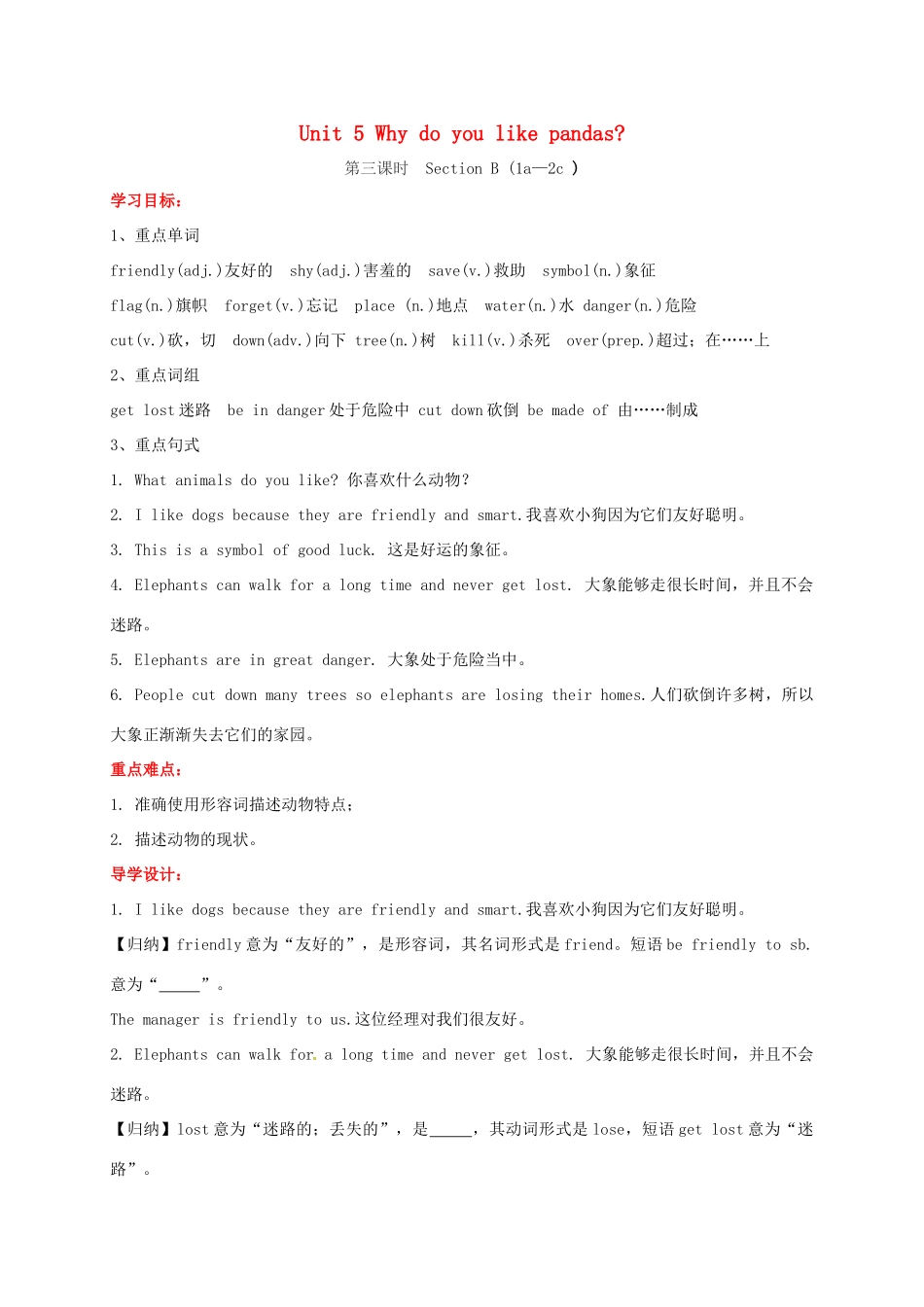 贵州省习水县七年级英语下册 Unit 5 Why do you like pandas Section B（1a-2c）导学案 （新版）人教新目标版-（新版）人教新目标版初中七年级下册英语学案_第1页