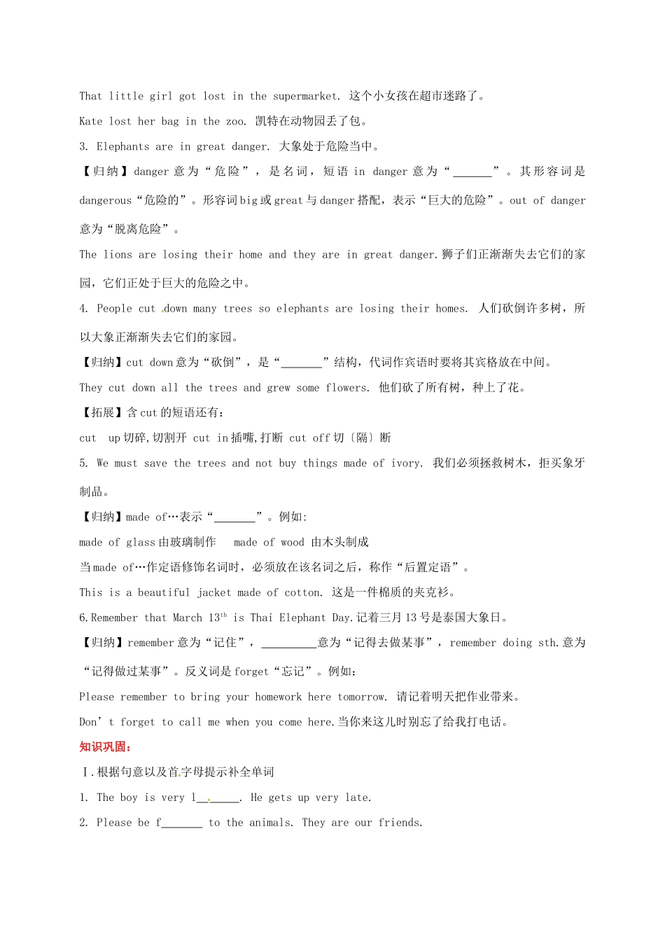 贵州省习水县七年级英语下册 Unit 5 Why do you like pandas Section B（1a-2c）导学案 （新版）人教新目标版-（新版）人教新目标版初中七年级下册英语学案_第2页