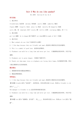 贵州省习水县七年级英语下册 Unit 5 Why do you like pandas Section B（1a-2c）导学案 （新版）人教新目标版-（新版）人教新目标版初中七年级下册英语学案