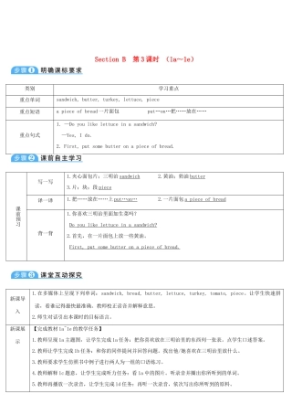 八年级英语上册 Unit 8 How do you make a banana milk shake Section B 第3课时导学案 （新版）人教新目标版-（新版）人教新目标版初中八年级上册英语学案