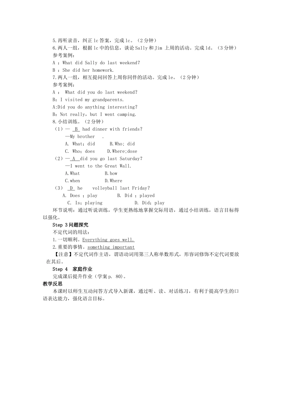 春七年级英语下册 Unit 12 What did you do last weekend Section B（第3课时）导学案 （新版）人教新目标版-（新版）人教新目标版初中七年级下册英语学案_第2页