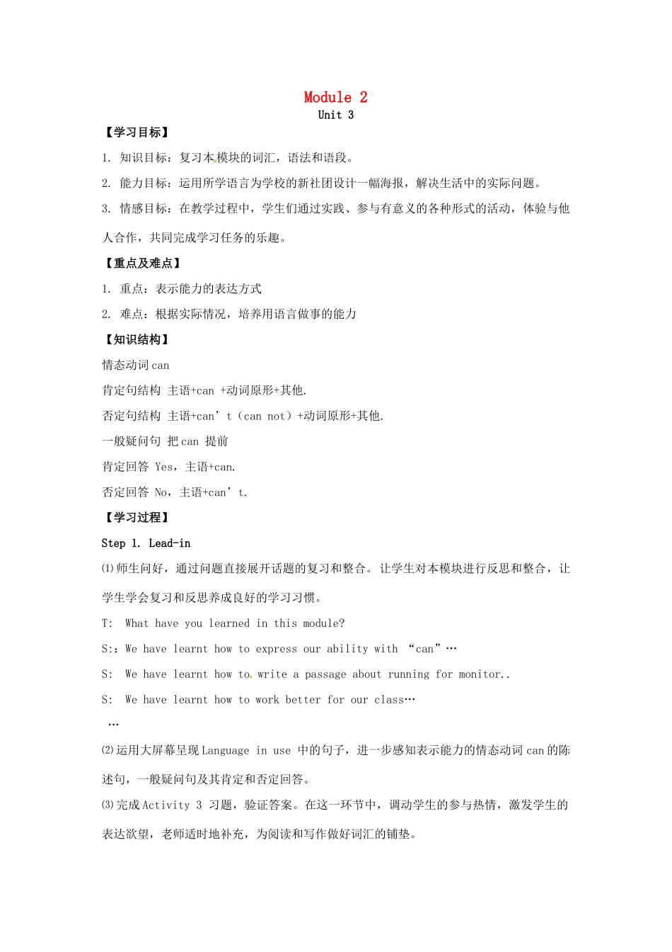 春七年级英语下册 Module 2 Unit 3 Language in use导学案 （新版）外研版-（新版）外研版初中七年级下册英语学案_第1页