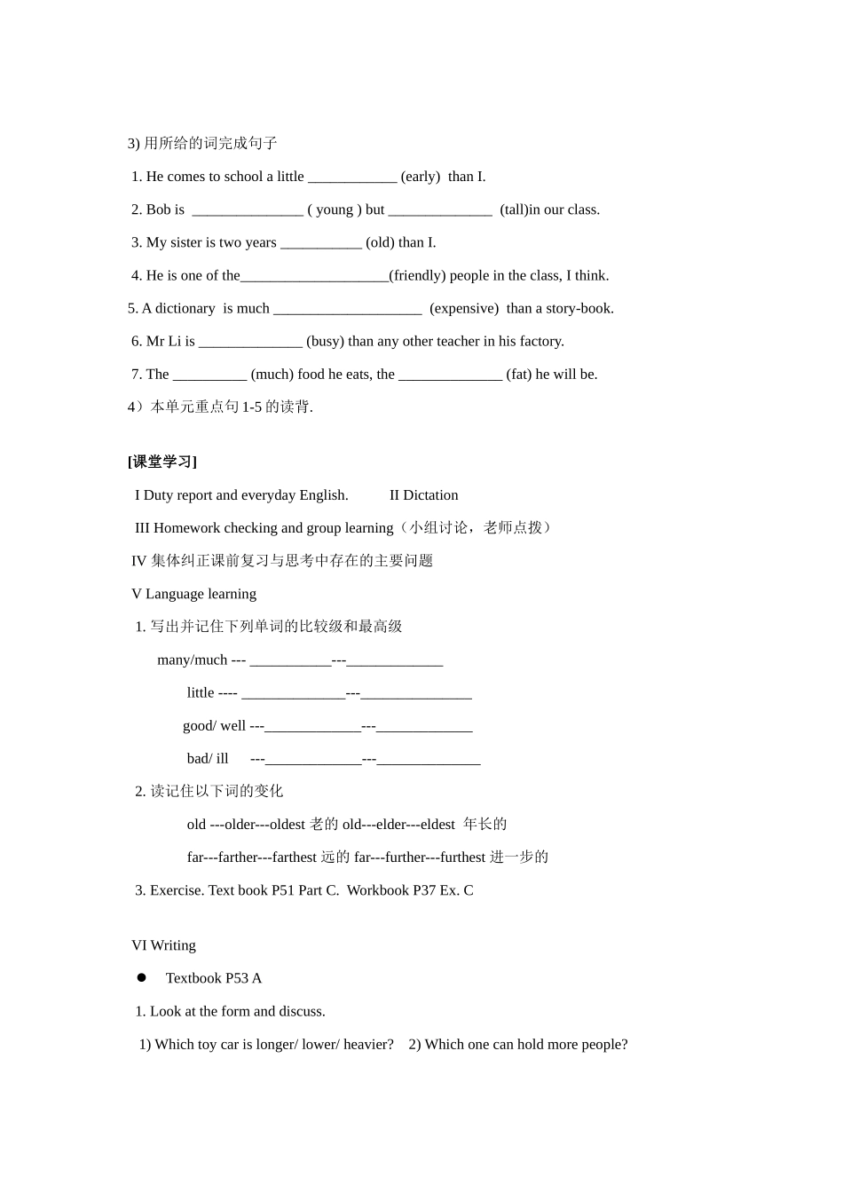 八年级英语上册：Chapter 4 Computer technology Language II & Writing学案  牛津深圳版_第2页