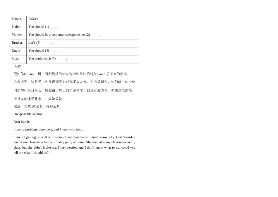 八年级英语下册unit2教学案人教版_第3页