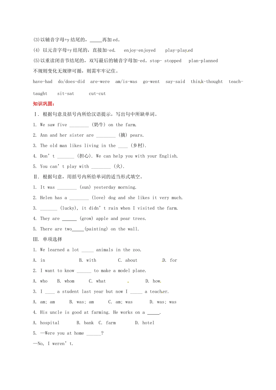 贵州省习水县七年级英语下册 Unit 11 How was your school trip Section B（3a-3c） Self Check导学案 （新版）人教新目标版-（新版）人教新目标版初中七年级下册英语学案_第2页