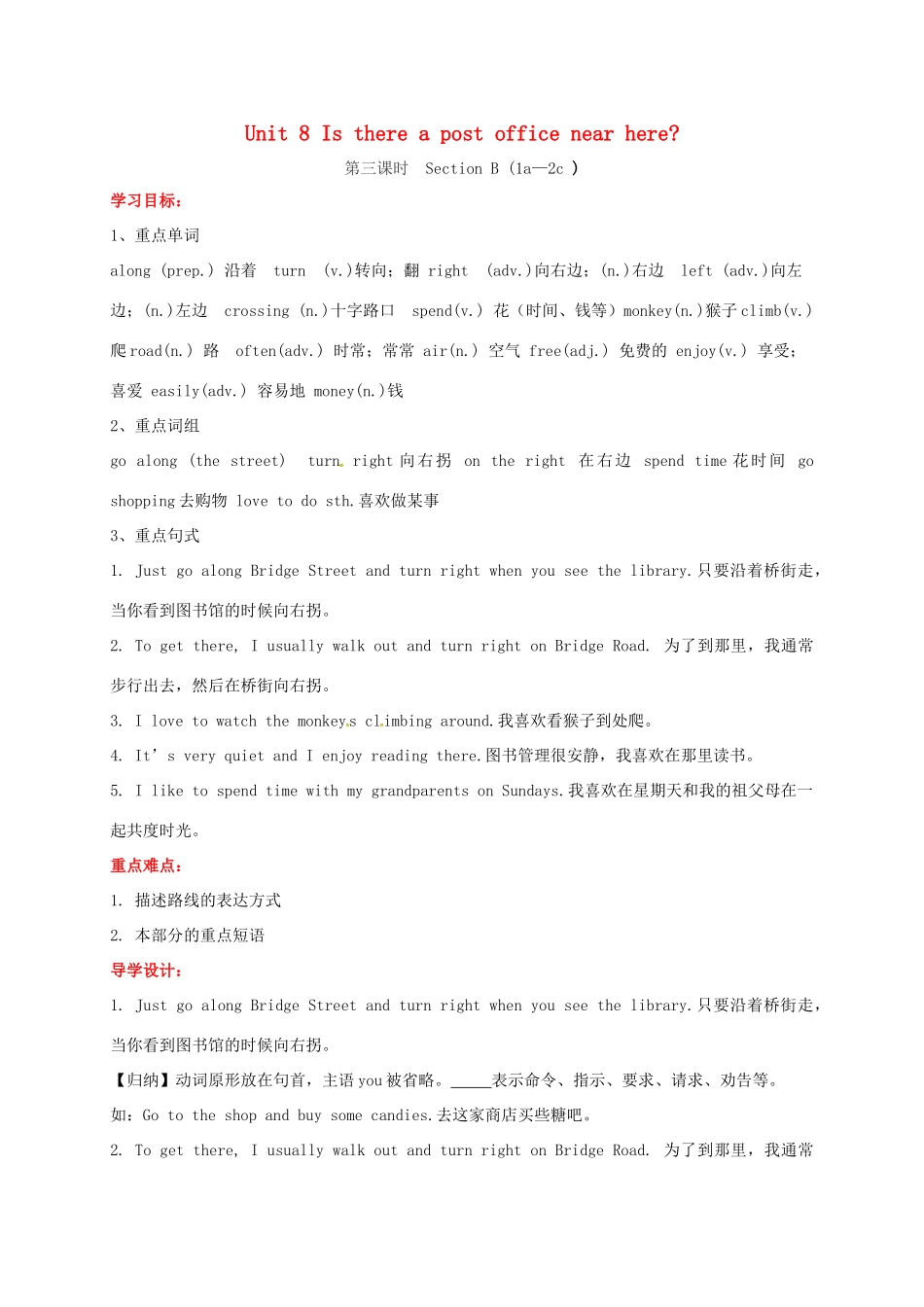 贵州省习水县七年级英语下册 Unit 8 Is there a post office near here Section B（1a-2c）导学案 （新版）人教新目标版-（新版）人教新目标版初中七年级下册英语学案_第1页