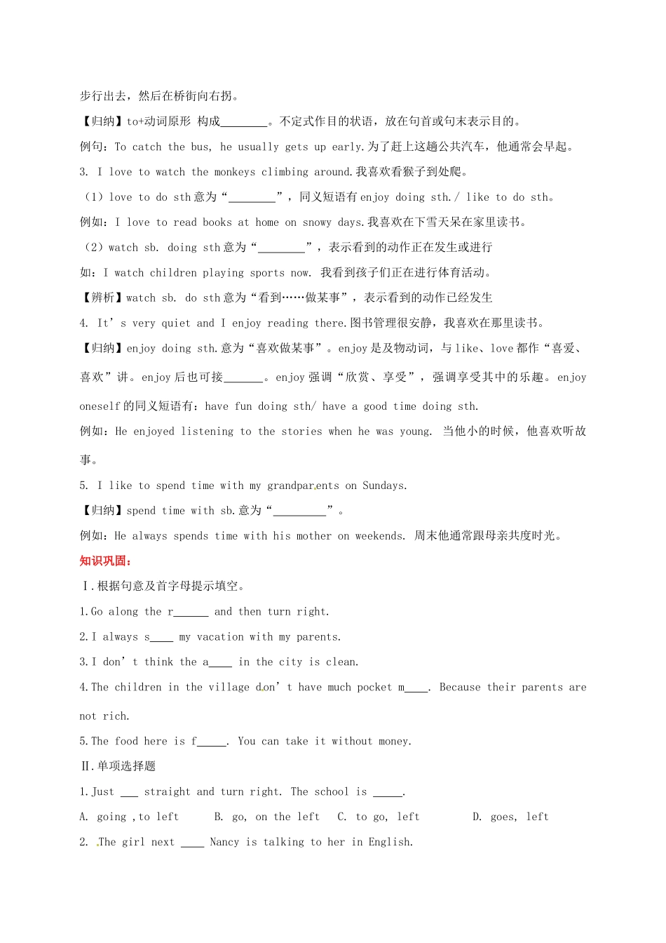 贵州省习水县七年级英语下册 Unit 8 Is there a post office near here Section B（1a-2c）导学案 （新版）人教新目标版-（新版）人教新目标版初中七年级下册英语学案_第2页