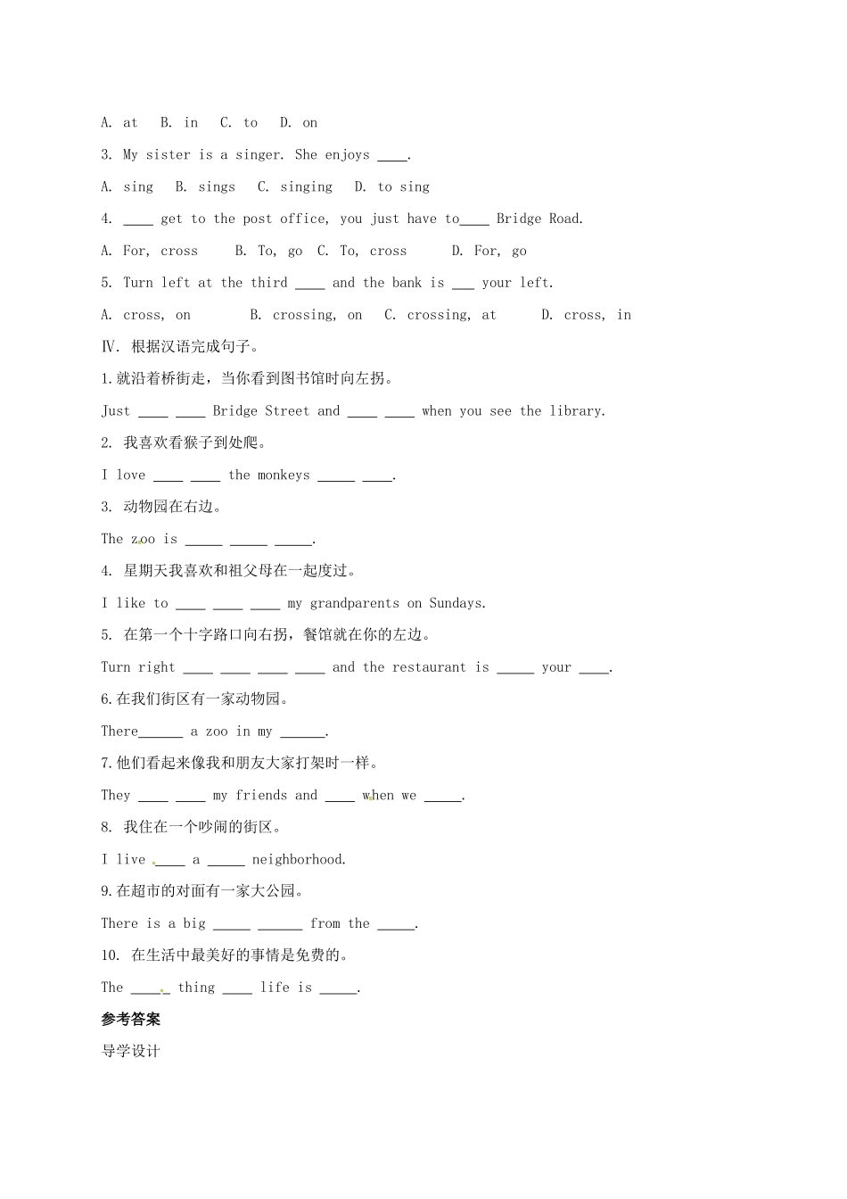 贵州省习水县七年级英语下册 Unit 8 Is there a post office near here Section B（1a-2c）导学案 （新版）人教新目标版-（新版）人教新目标版初中七年级下册英语学案_第3页
