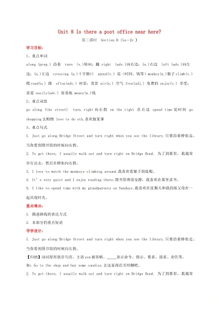 贵州省习水县七年级英语下册 Unit 8 Is there a post office near here Section B（1a-2c）导学案 （新版）人教新目标版-（新版）人教新目标版初中七年级下册英语学案