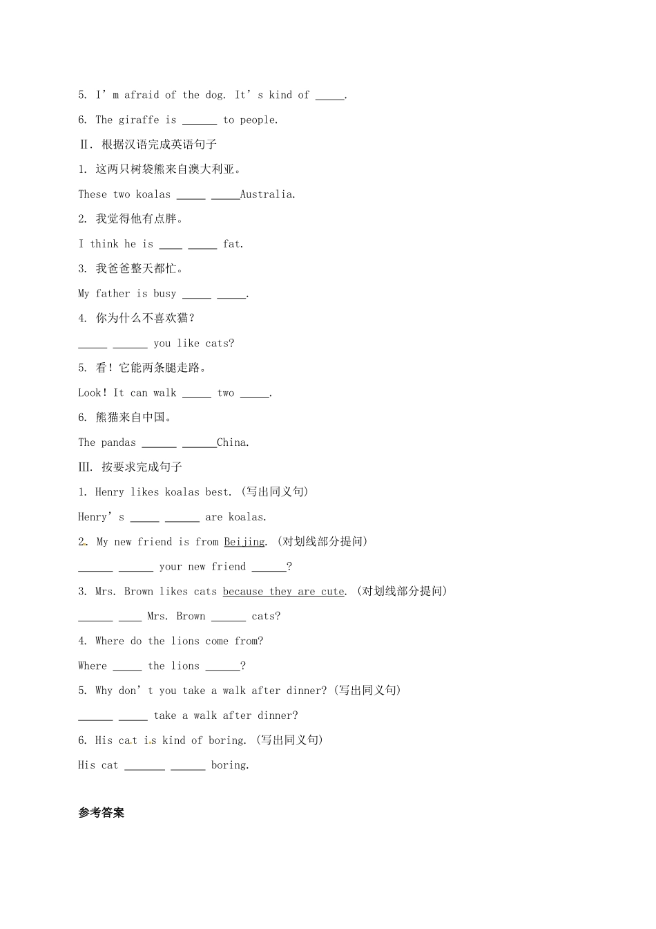贵州省习水县七年级英语下册 Unit 5 Why do you like pandas Section A（grammar focus-3c）导学案 （新版）人教新目标版-（新版）人教新目标版初中七年级下册英语学案_第3页