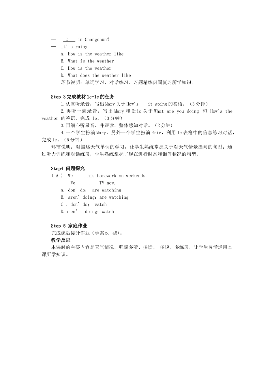 春七年级英语下册 Unit 7 It’s raining Section B（第3课时）导学案 （新版）人教新目标版-（新版）人教新目标版初中七年级下册英语学案_第2页