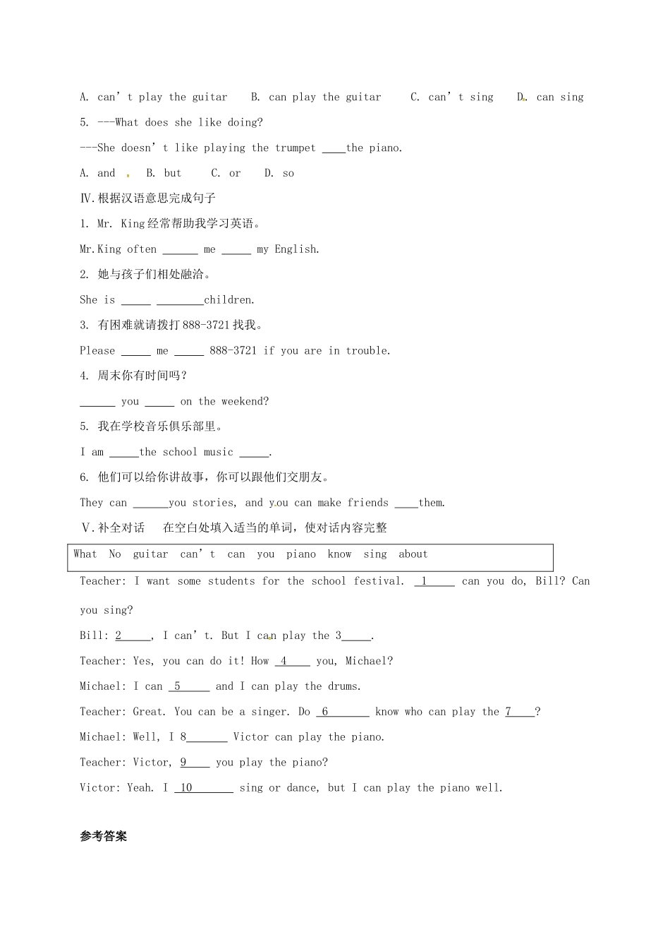 贵州省习水县七年级英语下册 Unit 1 Can you play the guitar Section B（1a-2c）导学案 （新版）人教新目标版-（新版）人教新目标版初中七年级下册英语学案_第3页