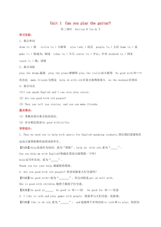 贵州省习水县七年级英语下册 Unit 1 Can you play the guitar Section B（1a-2c）导学案 （新版）人教新目标版-（新版）人教新目标版初中七年级下册英语学案